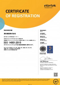 ISO140011